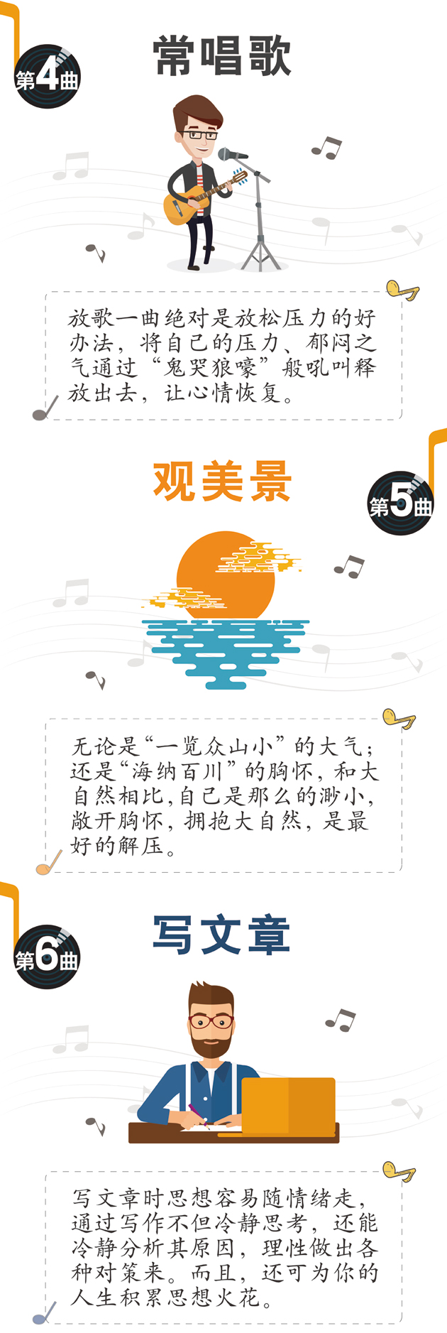 不想年輕輕就“過(guò)勞死”？快看職場(chǎng)精英減壓“九部曲”